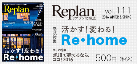 Repaln111